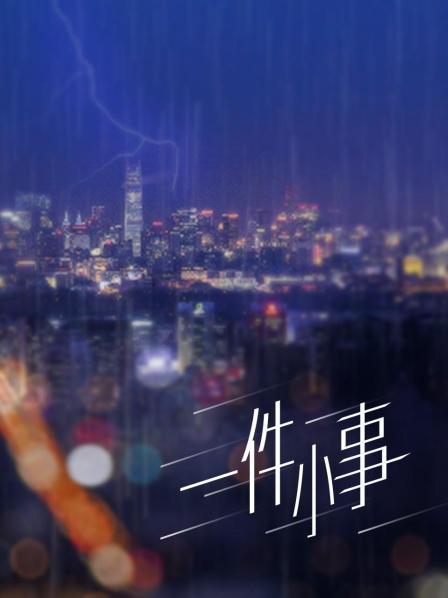 蜜桃传媒原创华语AV品牌-销冠的秘密 色诱淫逼成交 狼性女销售 后车箱疯狂抽送操 高清